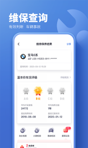 二手车估价
