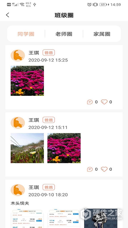 成长足迹