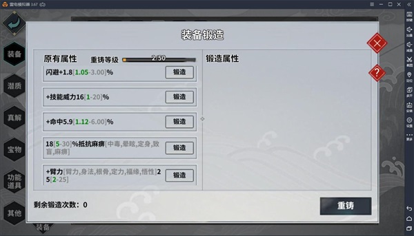 汉家江湖vivo版