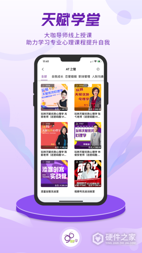密码酷App