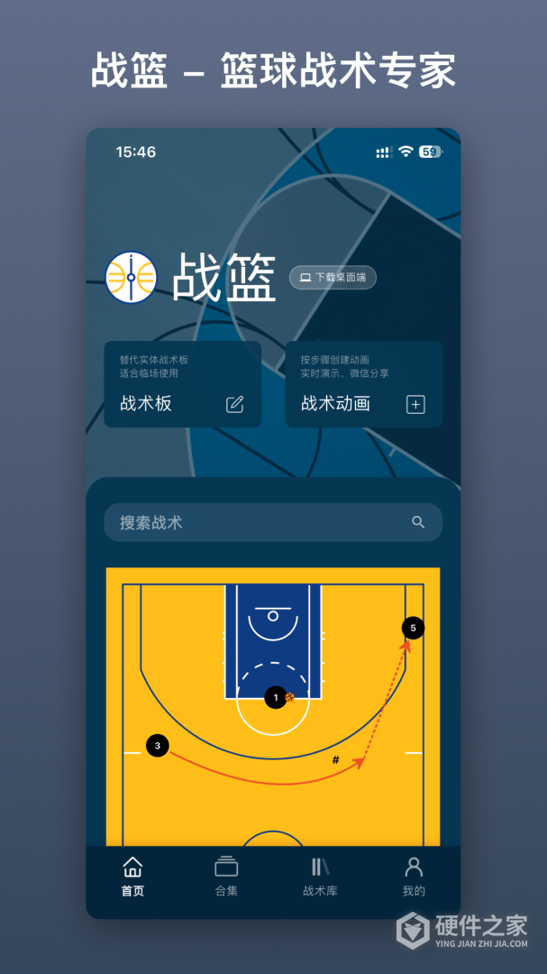 战篮