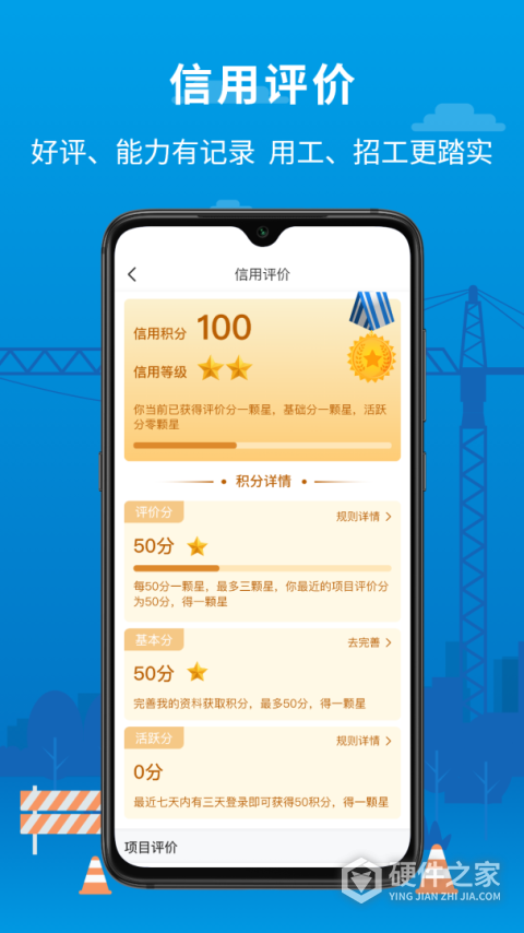 邀工网客户端