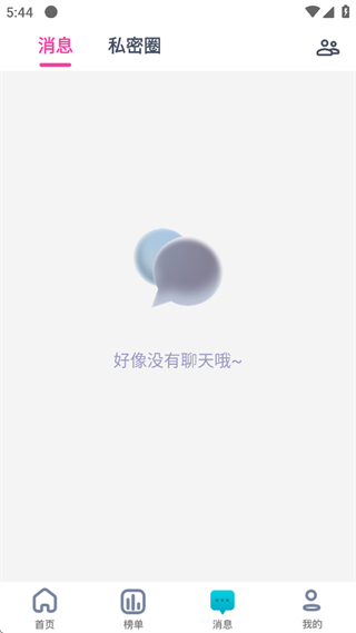 艾米直播