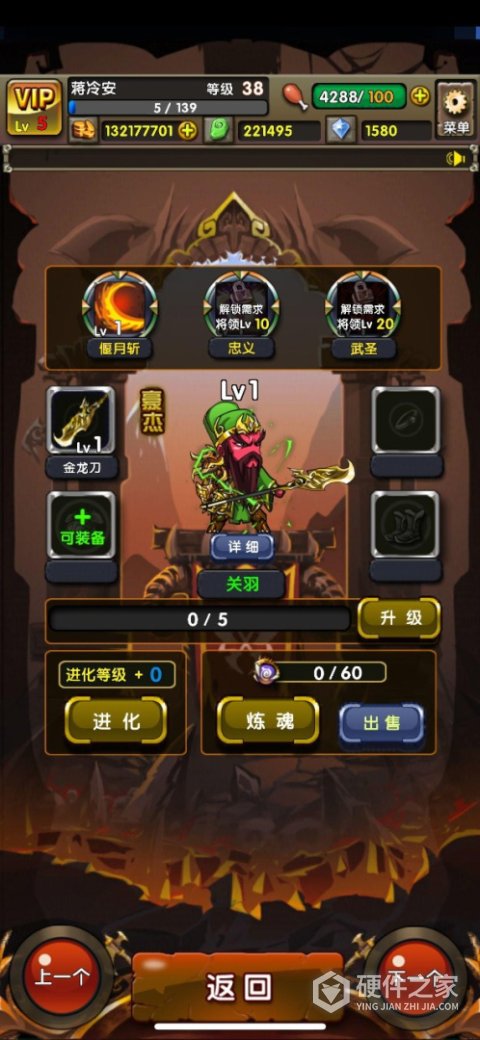 地牢三国