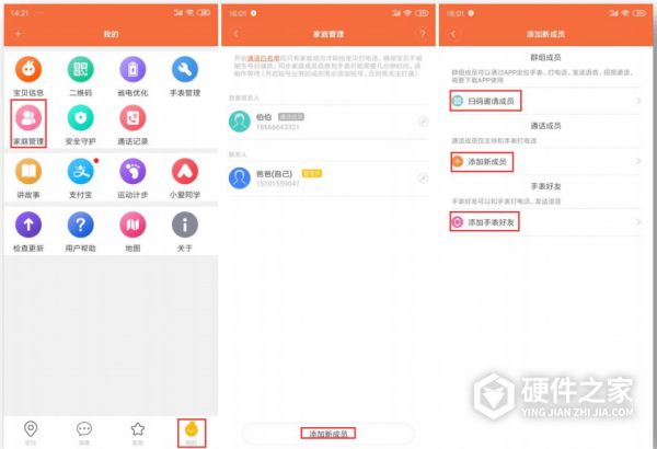 米兔儿童电话手表5c怎么添加联系人