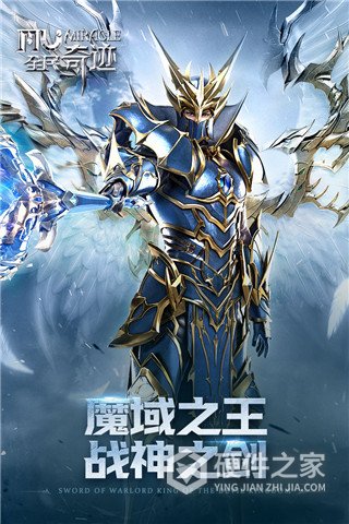 全民奇迹tt版