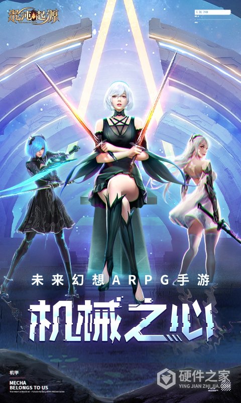 混沌起源vivo版本
