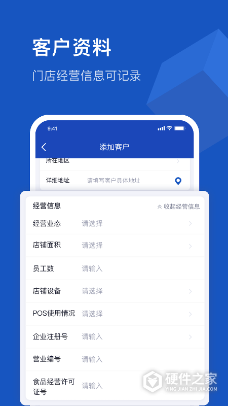 舟谱云管家app