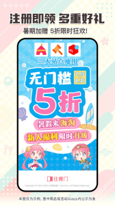 日淘任意门