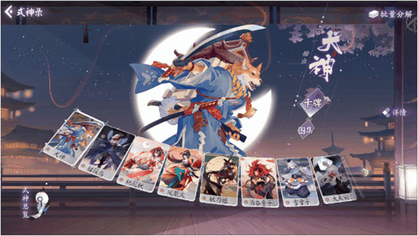 阴阳师百闻牌vivo版