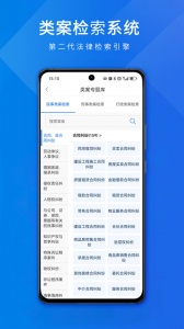 聚法案例