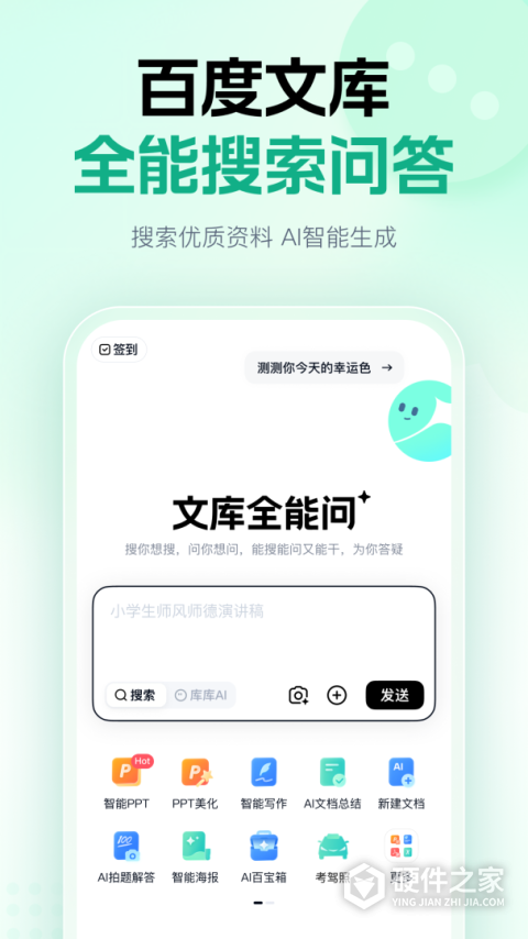 百度文库最新版