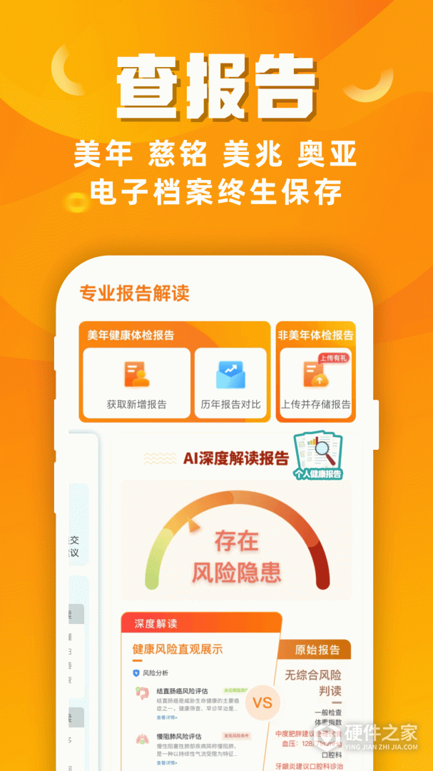 优健康