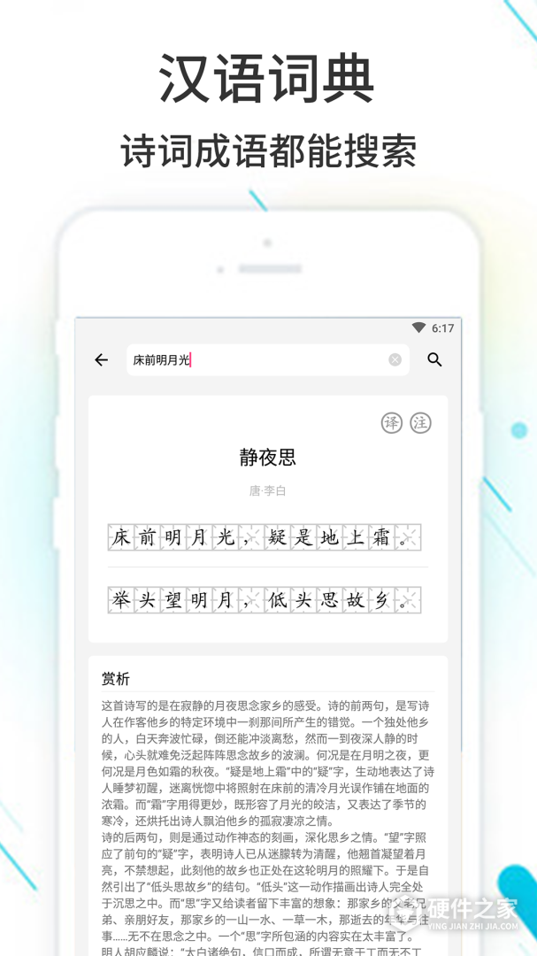 作业精灵