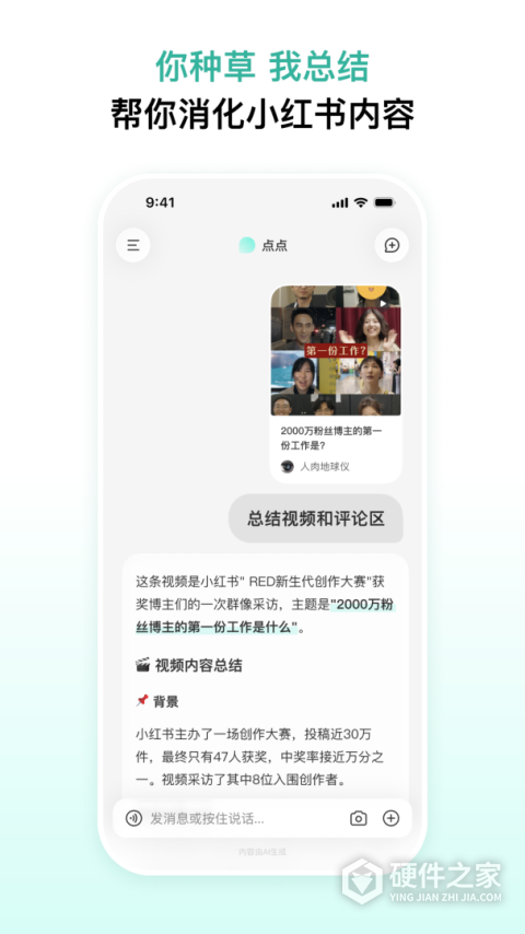 点点