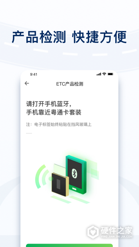 粤通卡app