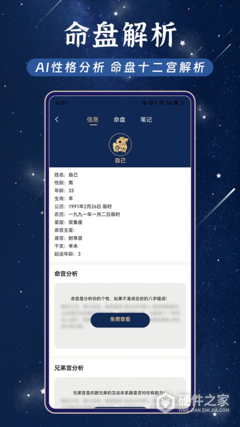 庄氏紫微