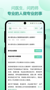 兔灵医药