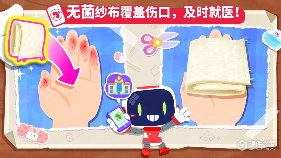 宝宝救护手册