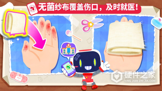 宝宝救护手册
