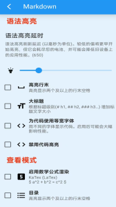 文本编辑器