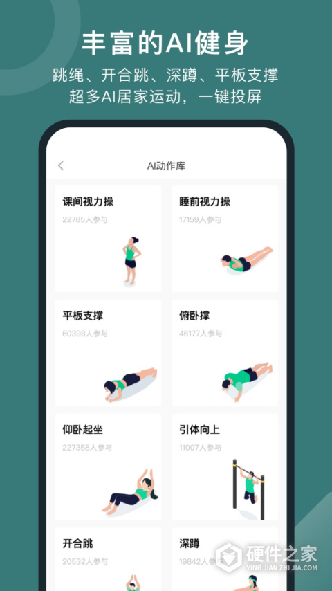 悦动圈计步器app
