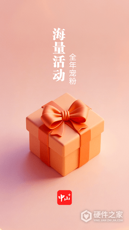 中山Plus