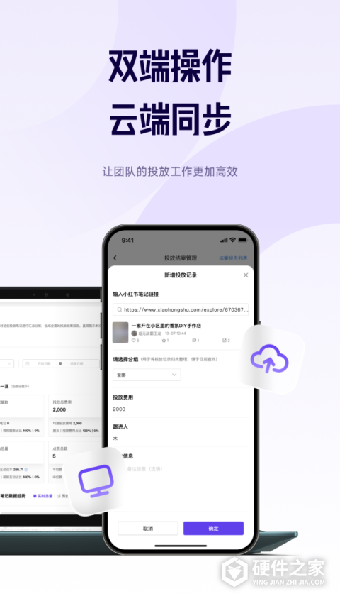 千瓜数据app官方最新版