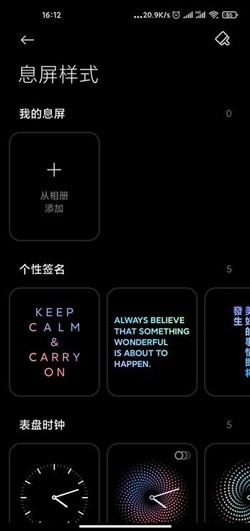 小米12万象息屏在哪里设置