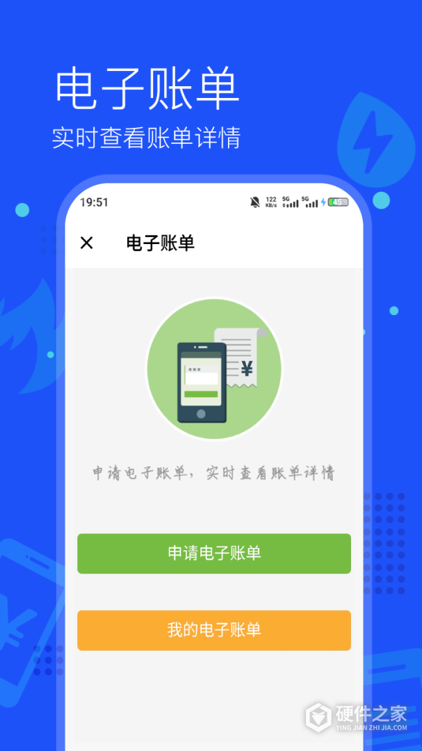 付费通