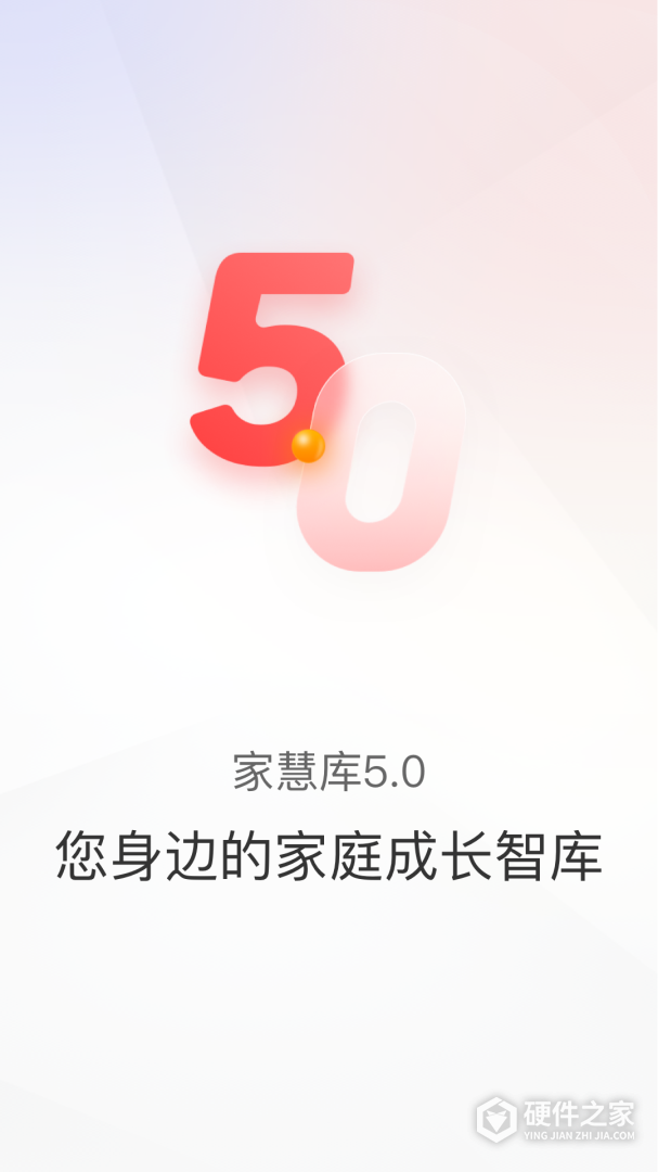 家慧库