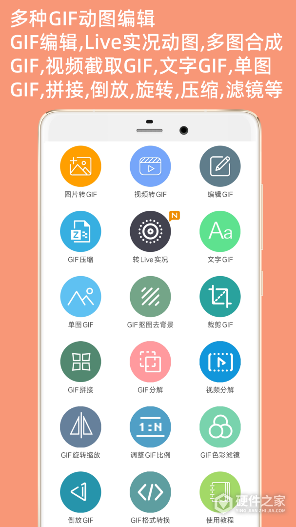 GIF动图制作