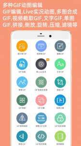 GIF动图制作