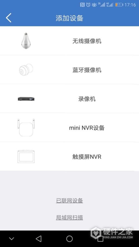 霸天安云app