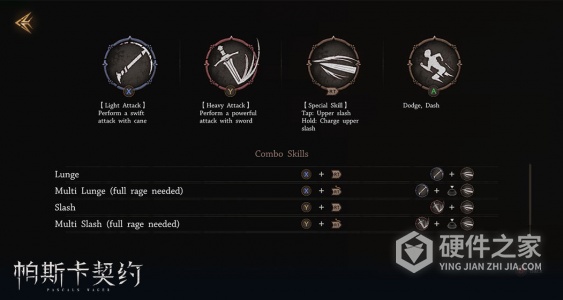 帕斯卡契约测试版