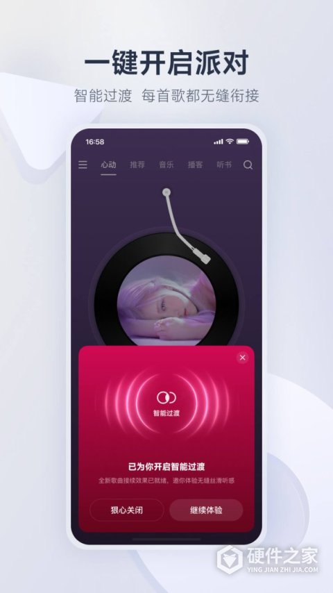 网易云音乐免费听无损音乐版