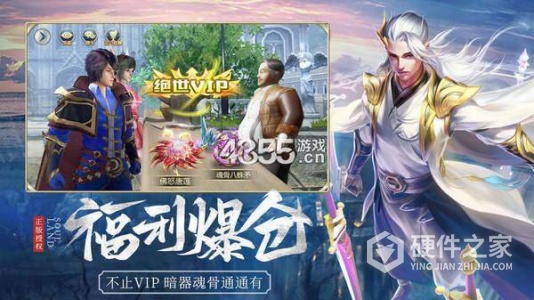 斗罗大陆（OL）