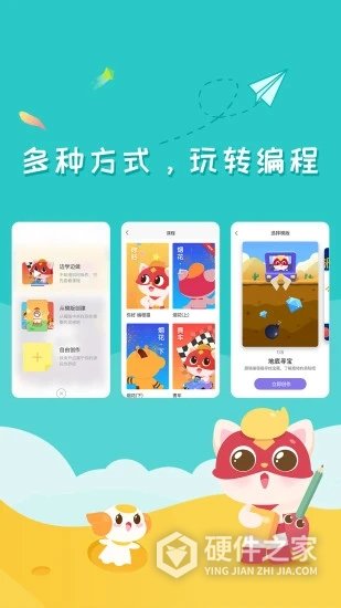 编程猫Nemo官方版