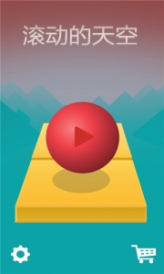 滚动的天空中文版