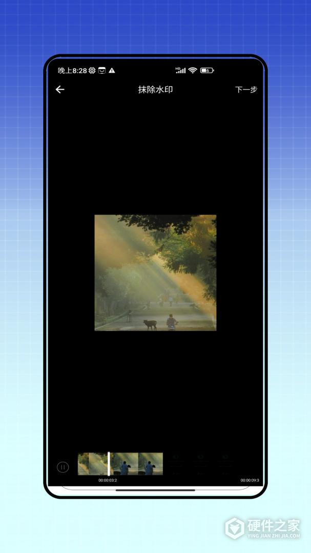 视频去水印全能王