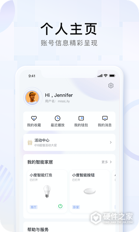 小度音箱app