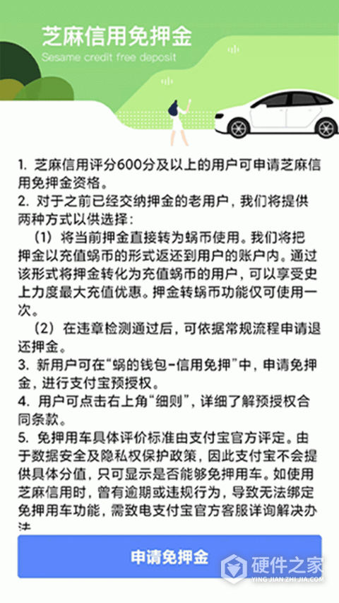 蜗享出行