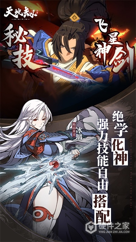 天地劫幽城再临qq版