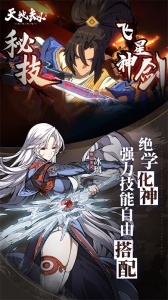 天地劫幽城再临qq版