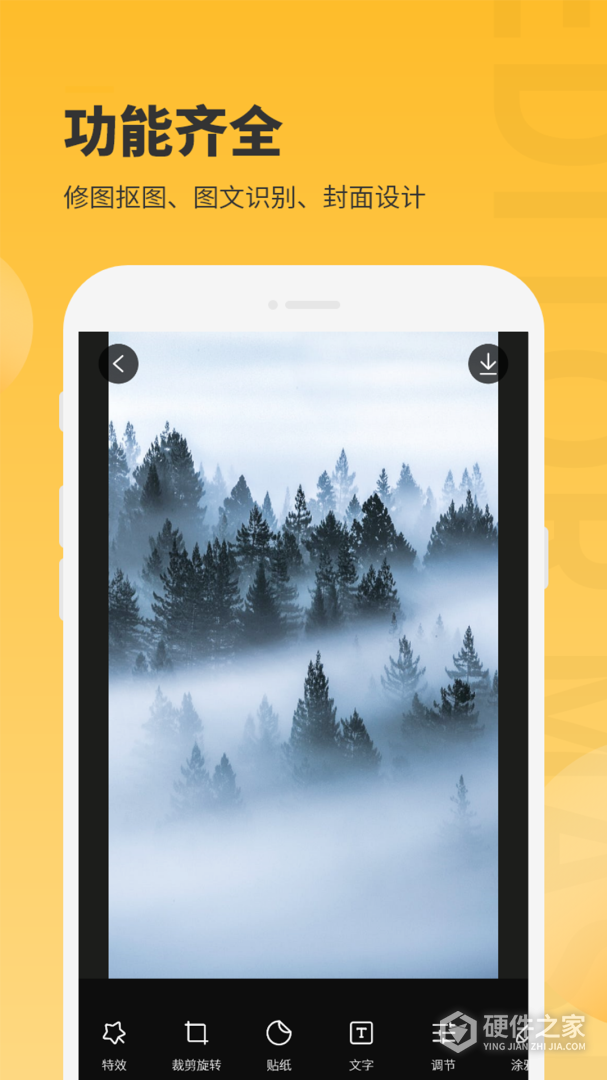 图片编辑大师最新版