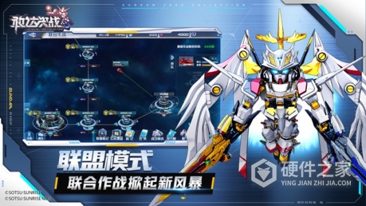 敢达决战百度版