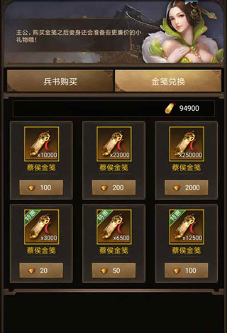 正统三国vivo版
