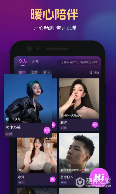 心悦心app