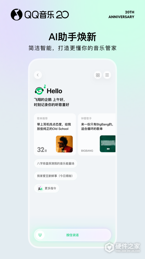 QQ音乐