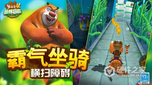 熊出没4丛林冒险